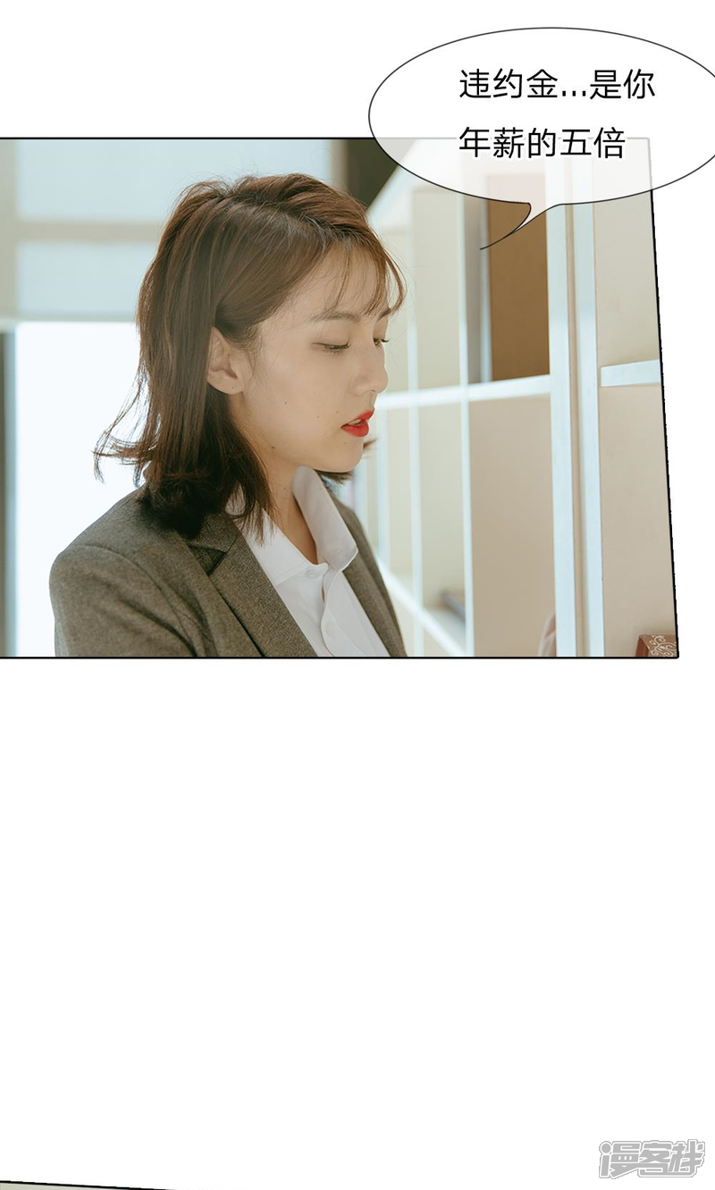 《万丈光芒不及你（真人漫）》第40话 路总的保护 第1页