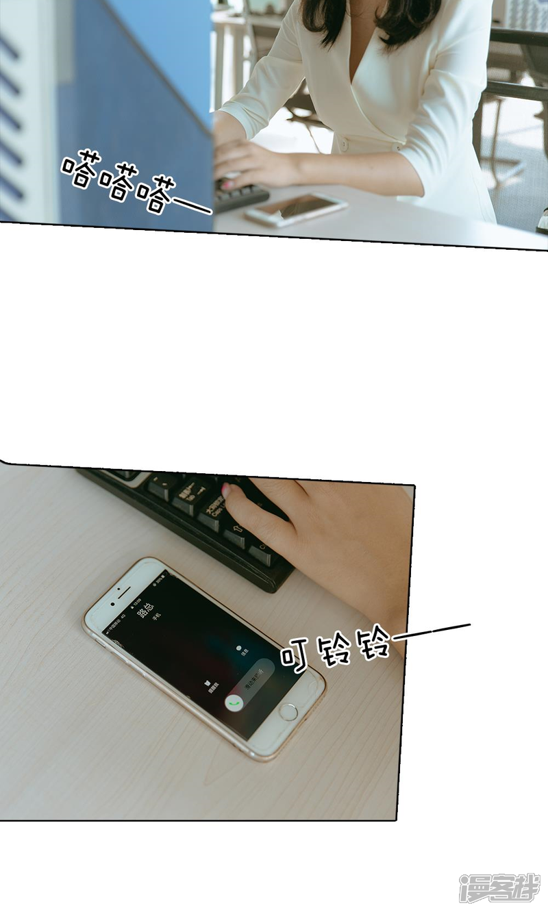 《万丈光芒不及你（真人漫）》第40话 路总的保护 第9页