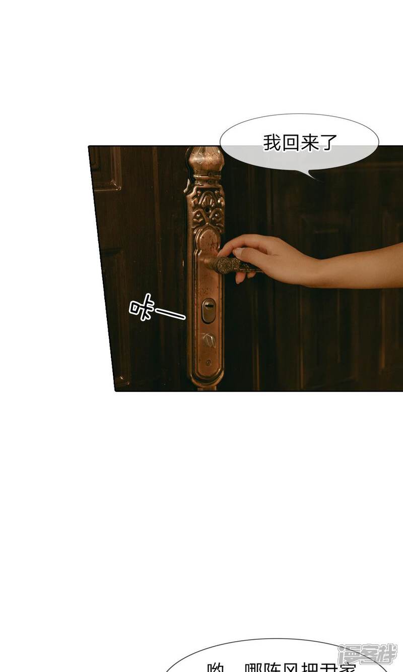 《万丈光芒不及你（真人漫）》第41话 再回尹家 第16页