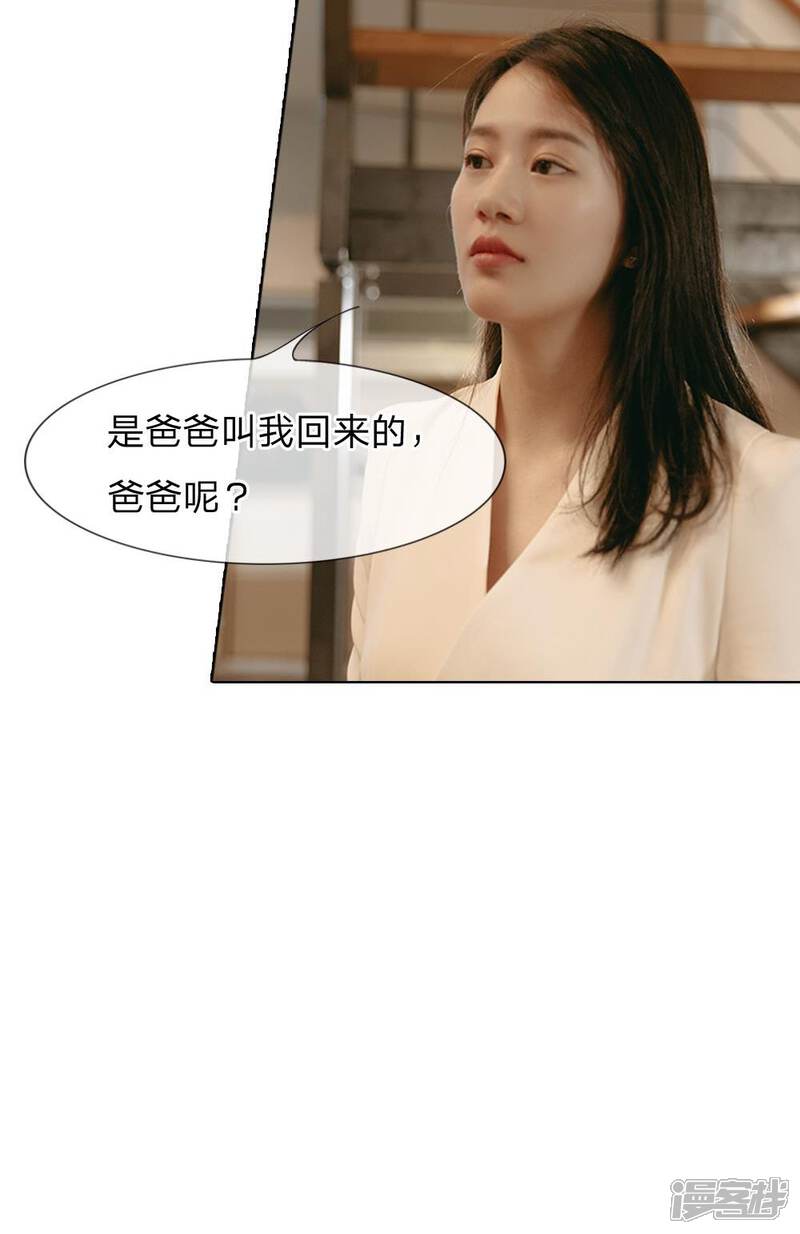 《万丈光芒不及你（真人漫）》第41话 再回尹家 第18页