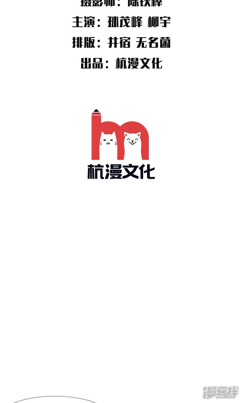 《万丈光芒不及你（真人漫）》第41话 再回尹家 第2页