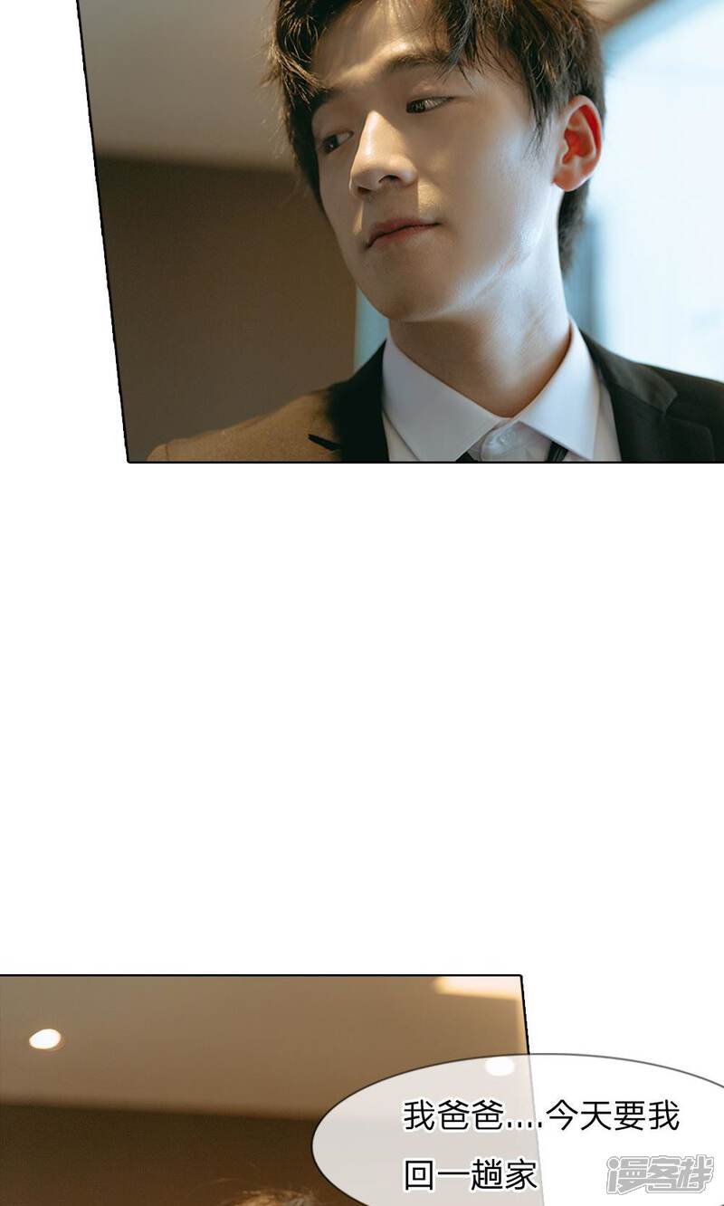 《万丈光芒不及你（真人漫）》第41话 再回尹家 第9页