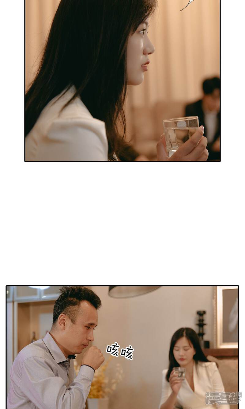 《万丈光芒不及你（真人漫）》第43话 卖女求荣的尹父 第11页