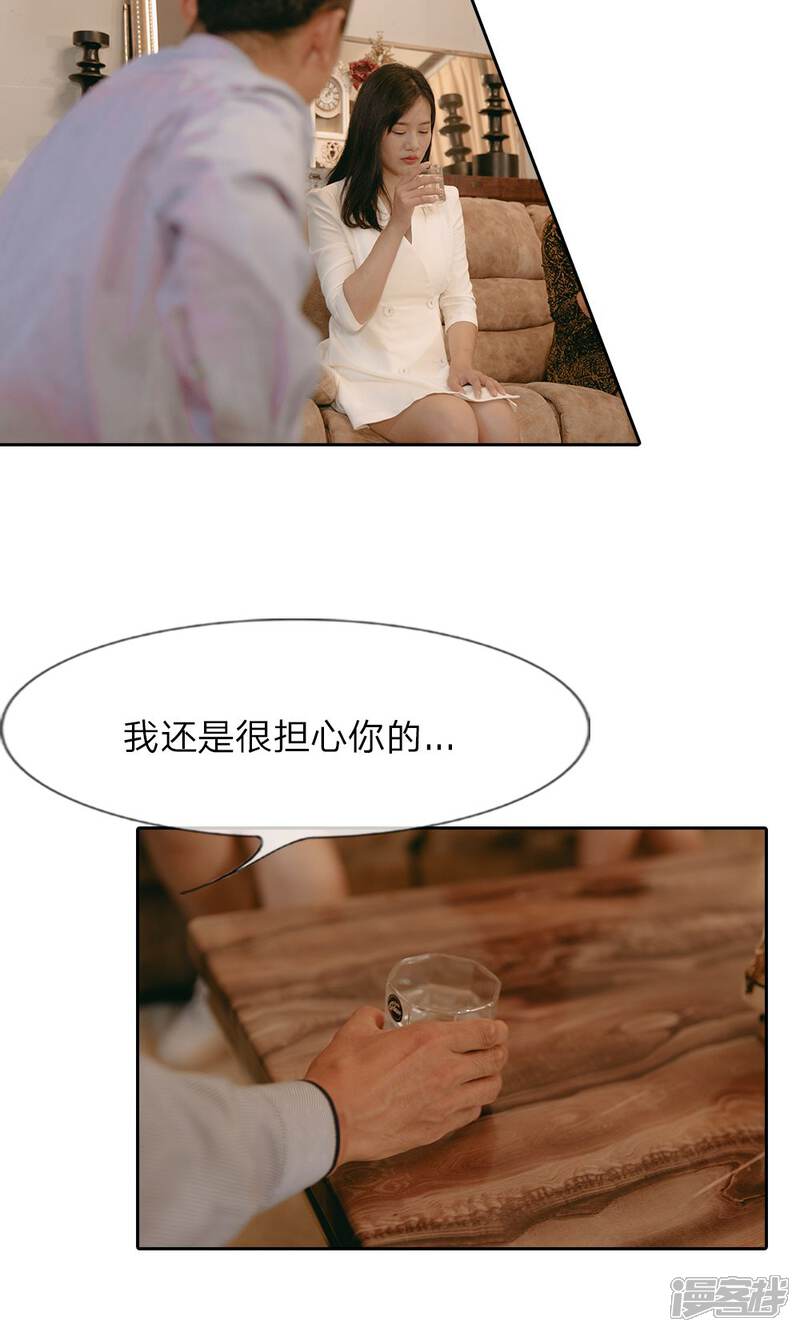 《万丈光芒不及你（真人漫）》第43话 卖女求荣的尹父 第7页
