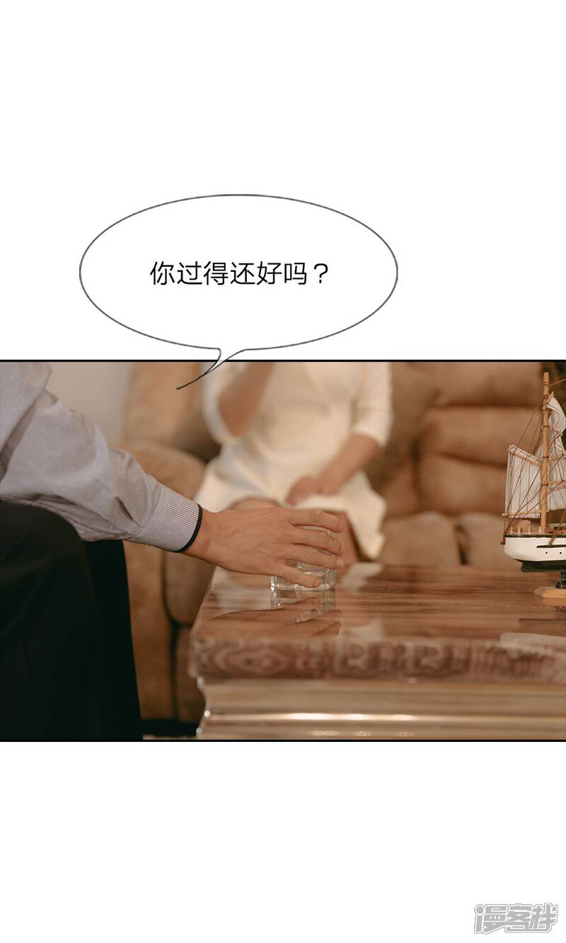 《万丈光芒不及你（真人漫）》第43话 卖女求荣的尹父 第8页