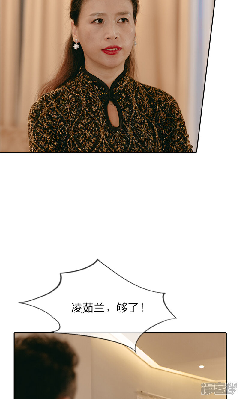 《万丈光芒不及你（真人漫）》第42话 大哥回来了 第13页