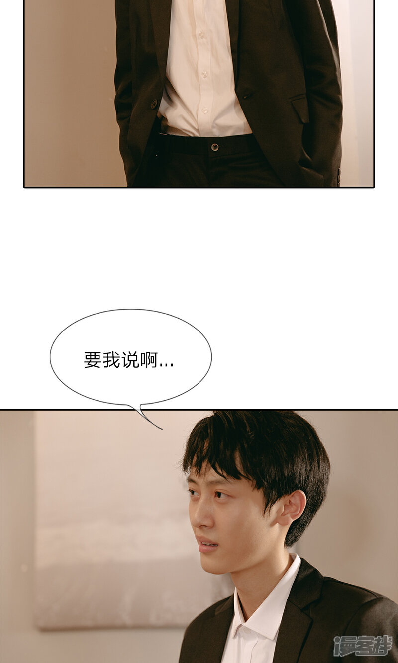《万丈光芒不及你（真人漫）》第42话 大哥回来了 第5页