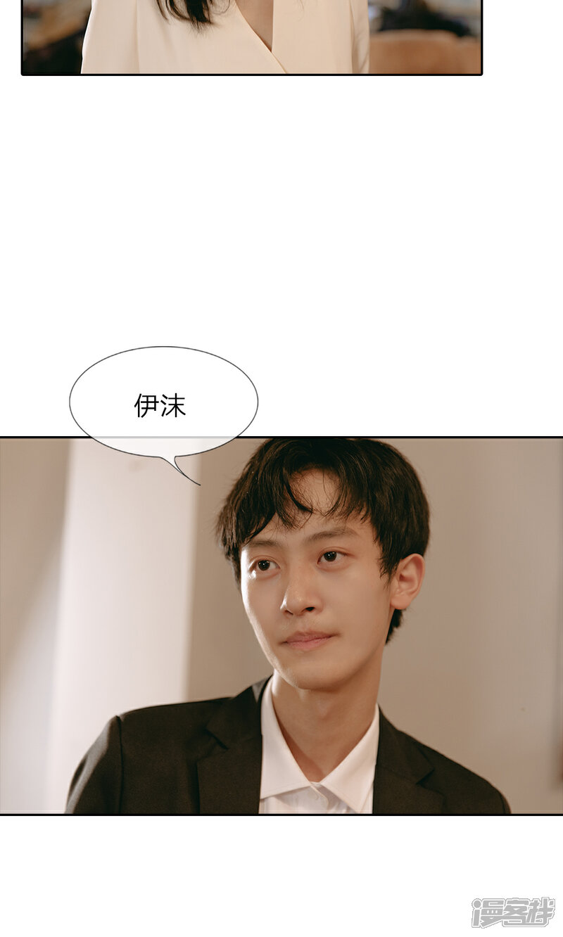 《万丈光芒不及你（真人漫）》第42话 大哥回来了 第8页