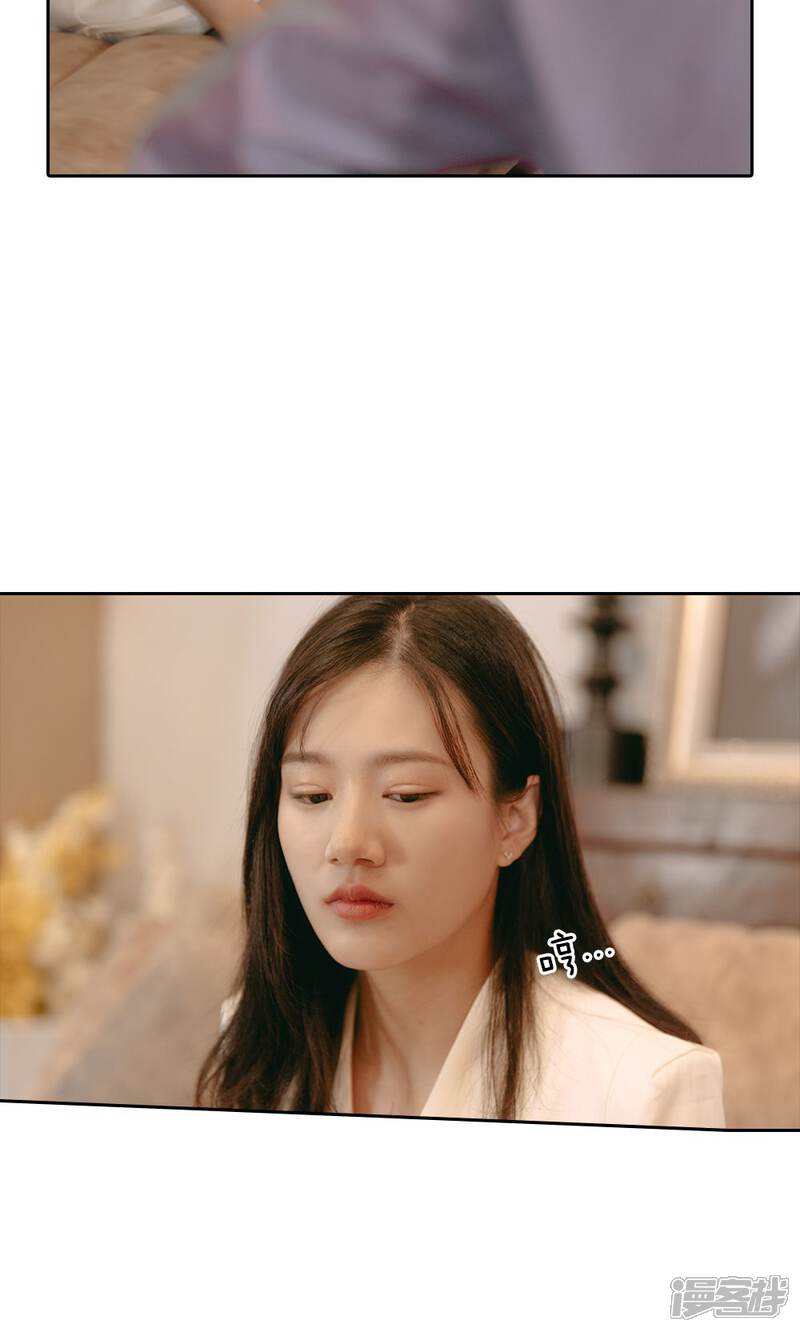 《万丈光芒不及你（真人漫）》第45话 尹家的股份 第13页