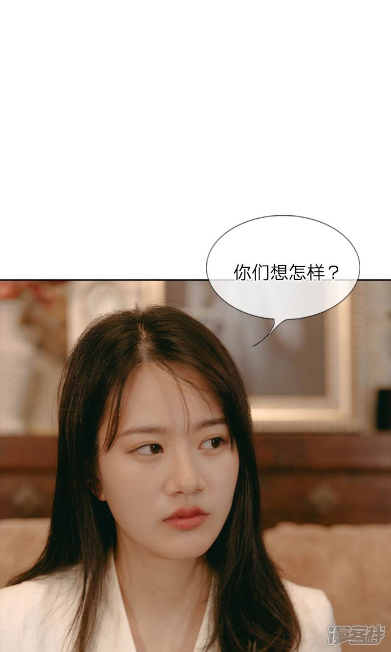 《万丈光芒不及你（真人漫）》第45话 尹家的股份 第5页