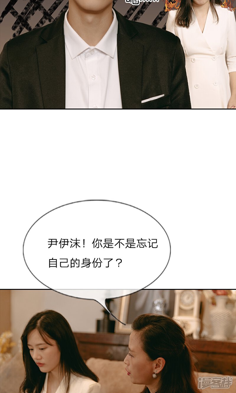 《万丈光芒不及你（真人漫）》第44话 原来都是他们的计划 第8页
