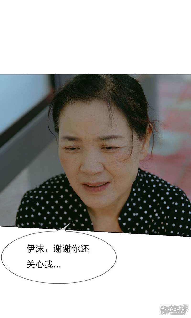 《万丈光芒不及你（真人漫）》第47话 他把同学打骨折了 第10页