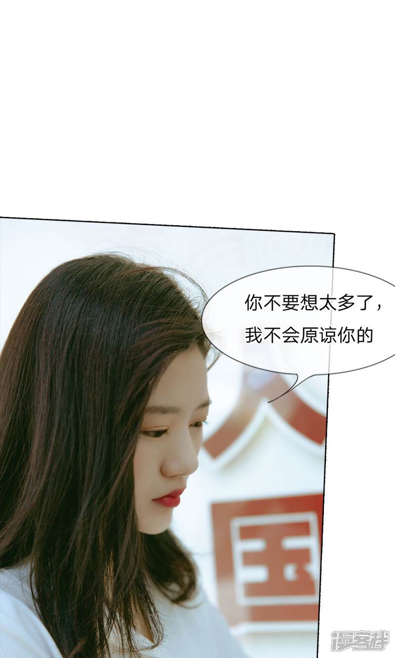 《万丈光芒不及你（真人漫）》第47话 他把同学打骨折了 第11页