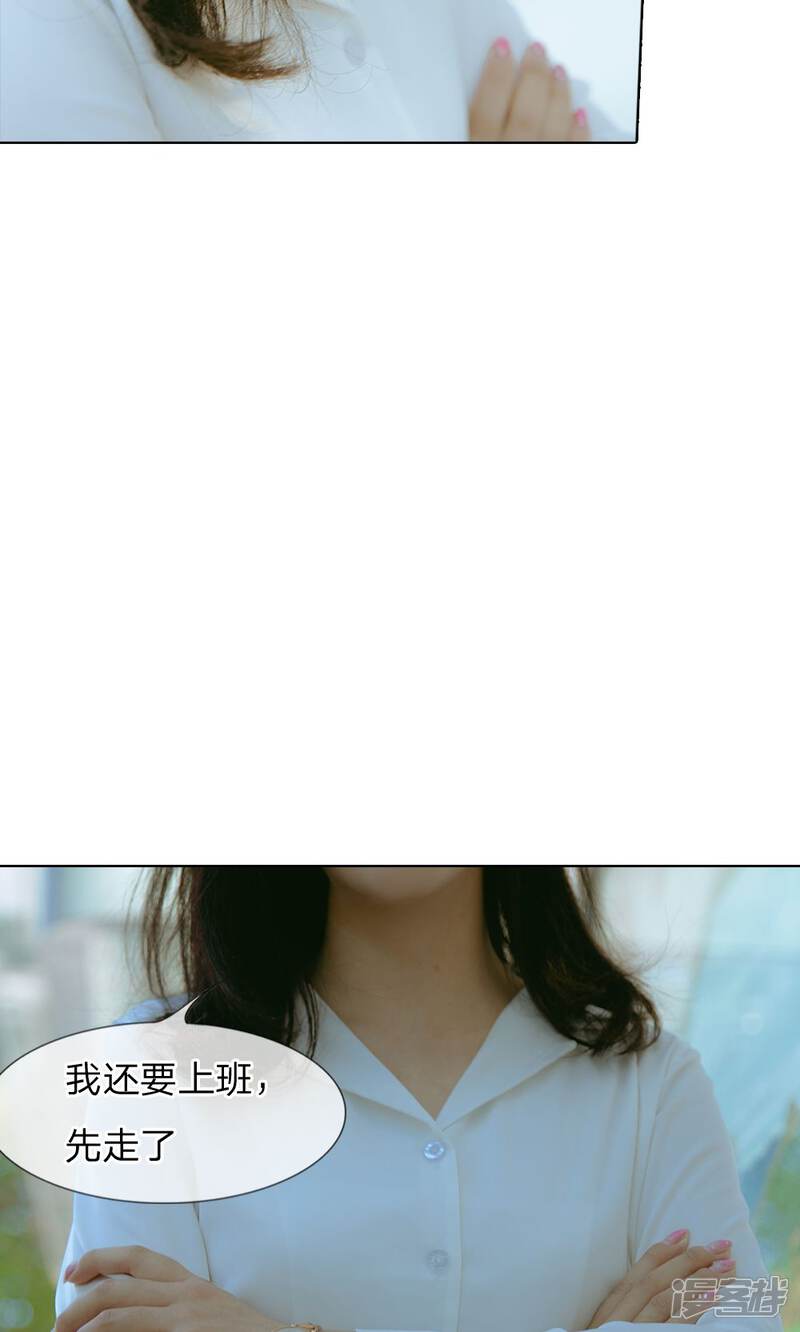 《万丈光芒不及你（真人漫）》第47话 他把同学打骨折了 第12页