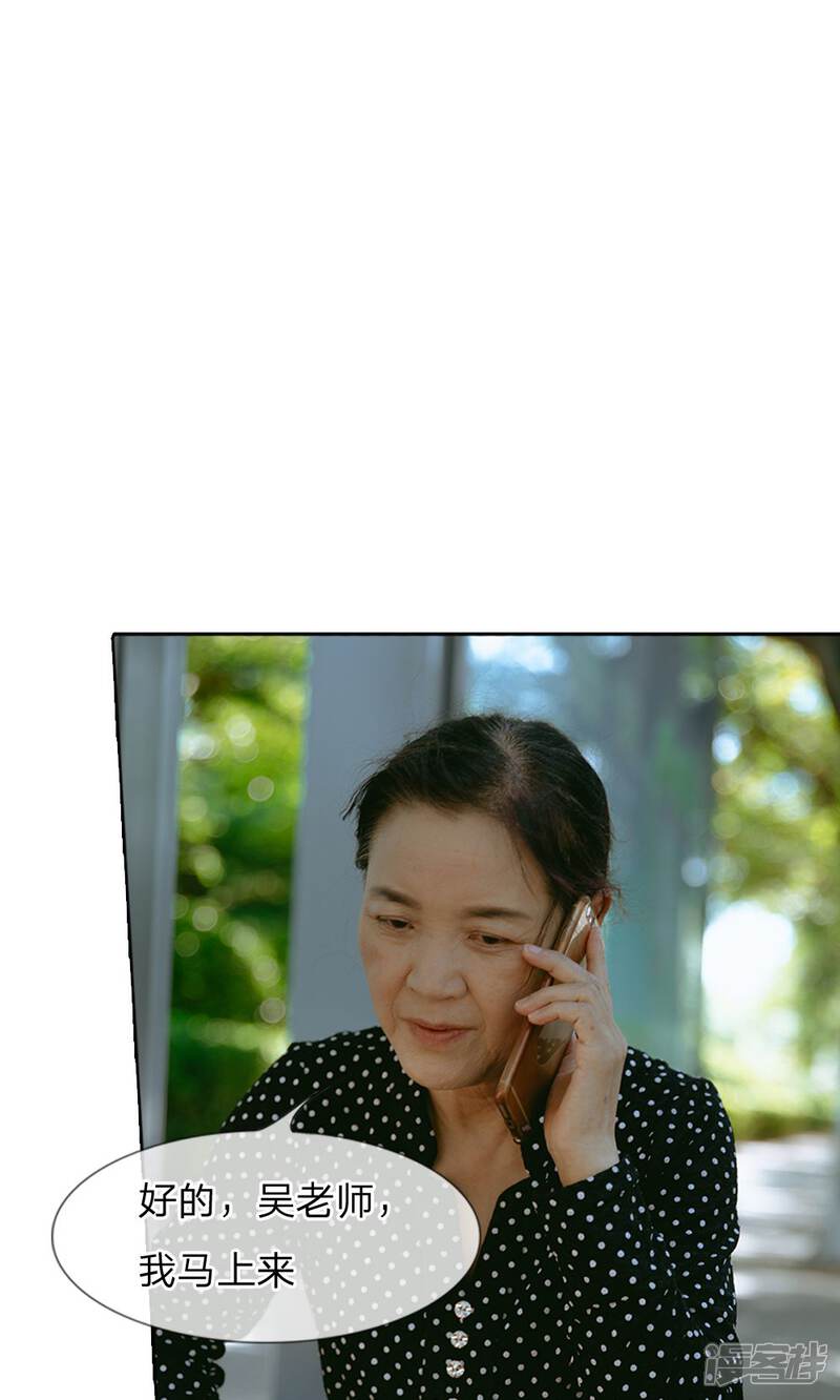 《万丈光芒不及你（真人漫）》第47话 他把同学打骨折了 第19页