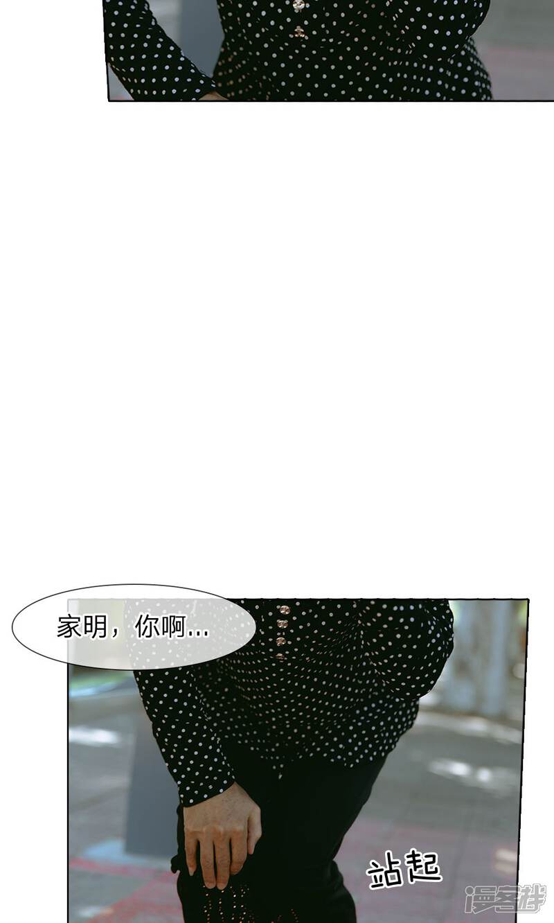 《万丈光芒不及你（真人漫）》第47话 他把同学打骨折了 第20页