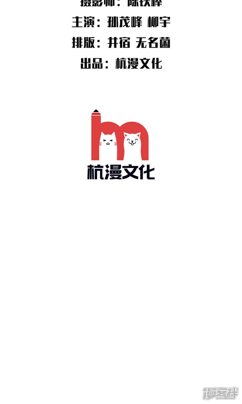 《万丈光芒不及你（真人漫）》第47话 他把同学打骨折了 第2页