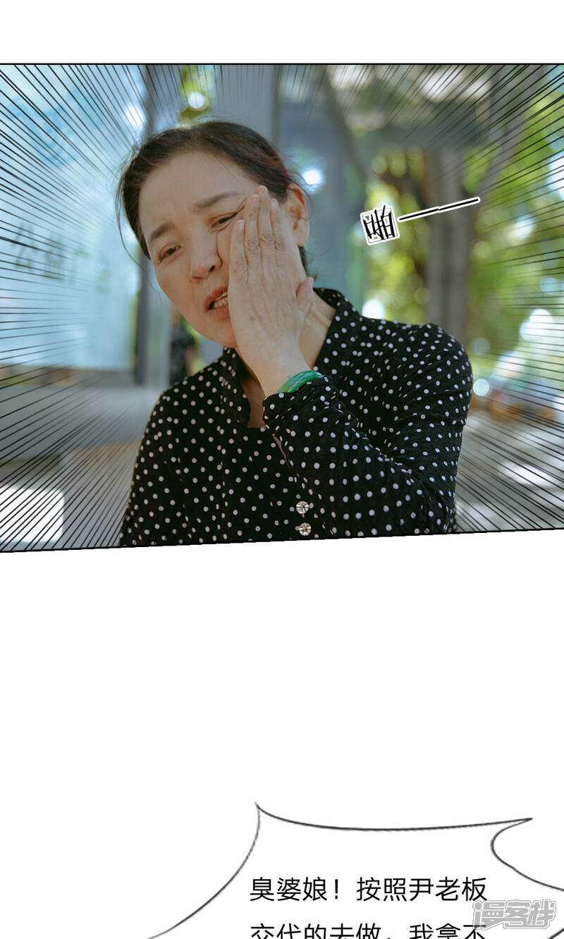《万丈光芒不及你（真人漫）》第47话 他把同学打骨折了 第3页