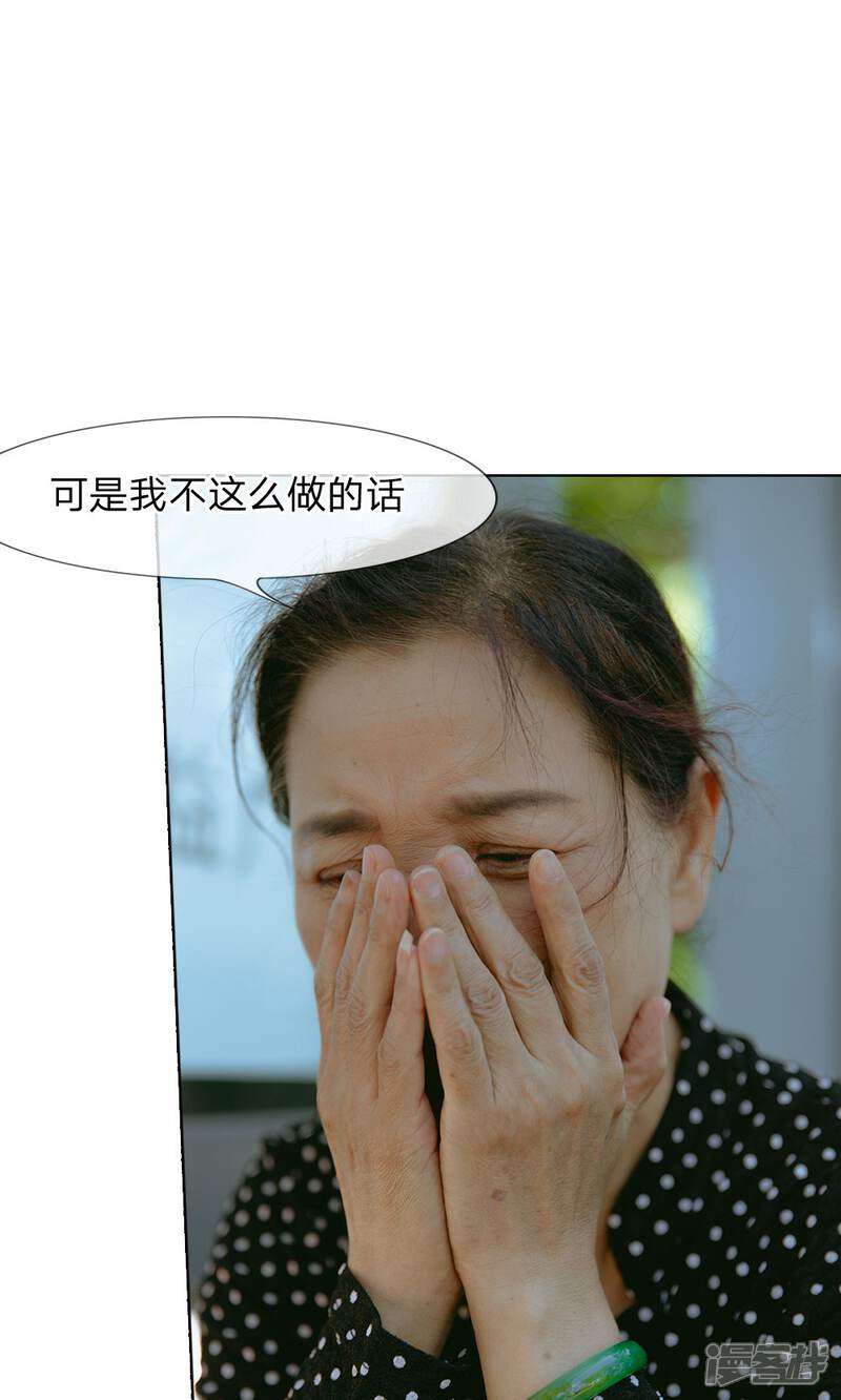 《万丈光芒不及你（真人漫）》第47话 他把同学打骨折了 第5页