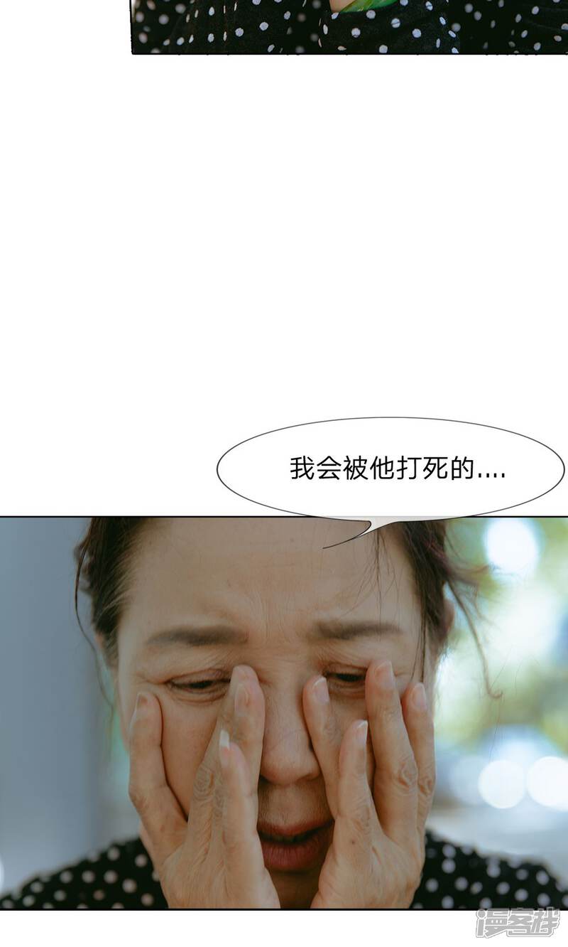 《万丈光芒不及你（真人漫）》第47话 他把同学打骨折了 第6页