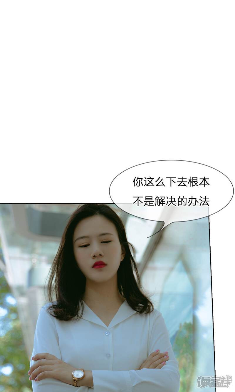 《万丈光芒不及你（真人漫）》第47话 他把同学打骨折了 第7页