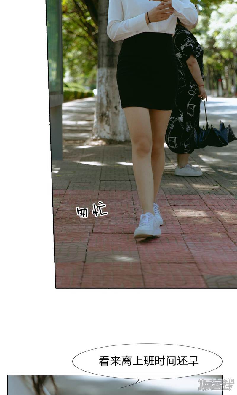 《万丈光芒不及你（真人漫）》第46话 萍姐的苦衷 第5页