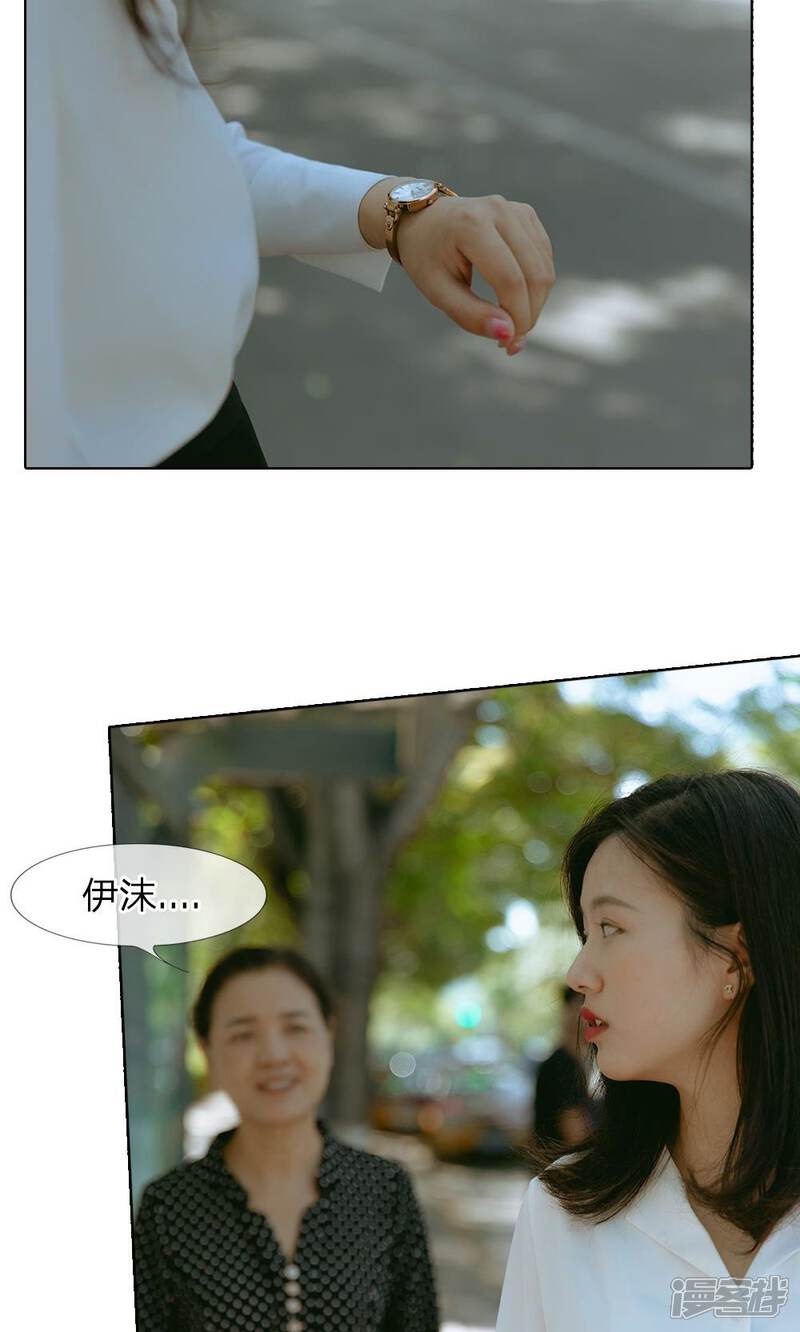 《万丈光芒不及你（真人漫）》第46话 萍姐的苦衷 第6页