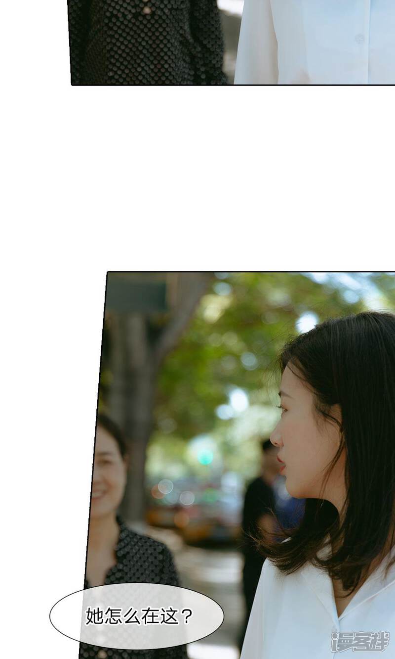 《万丈光芒不及你（真人漫）》第46话 萍姐的苦衷 第7页