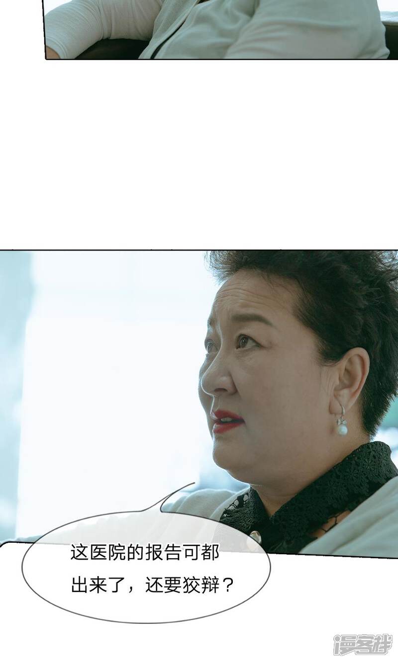 《万丈光芒不及你（真人漫）》第49话 这是敲诈! 第12页