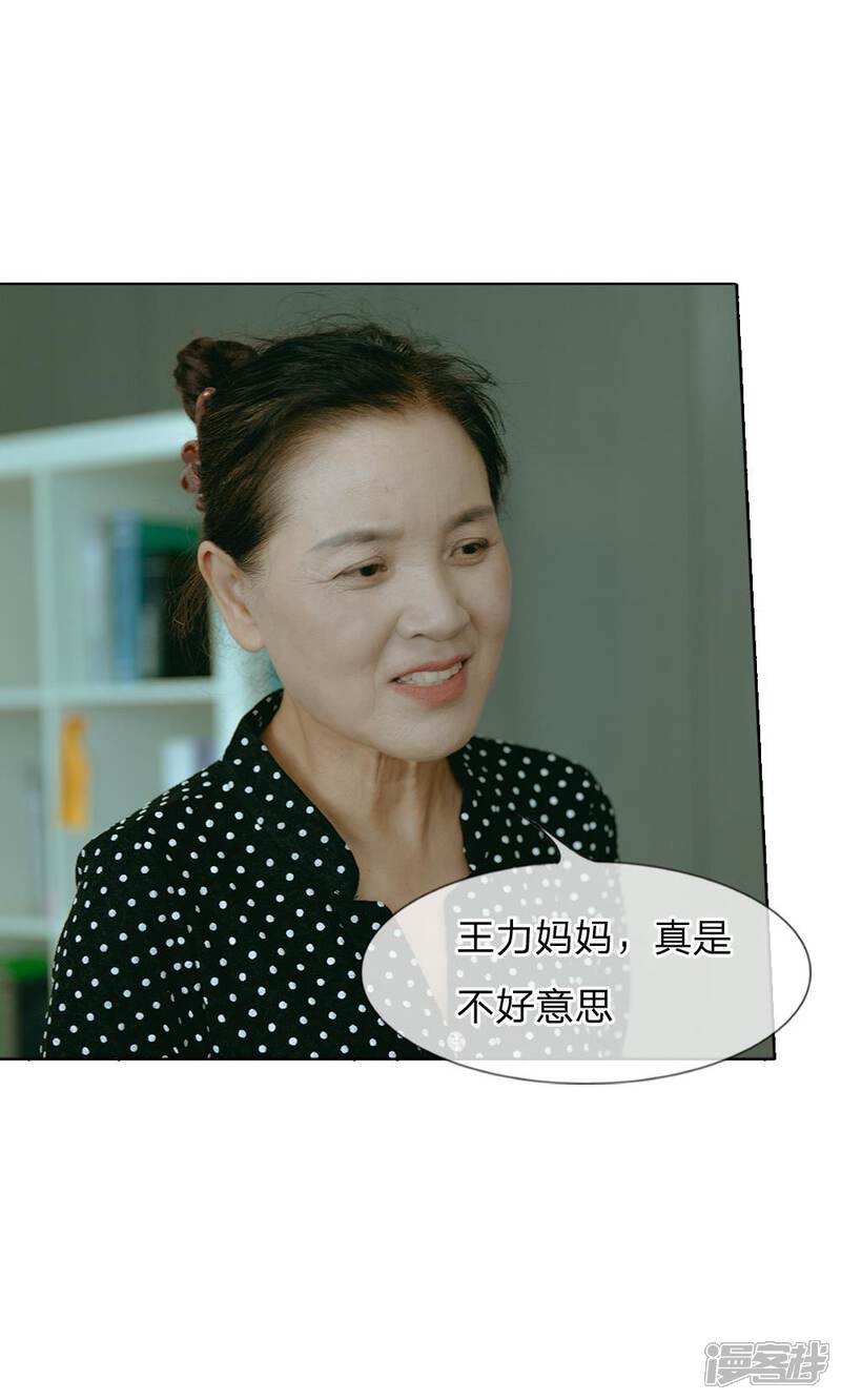 《万丈光芒不及你（真人漫）》第49话 这是敲诈! 第13页