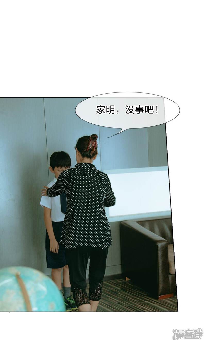 《万丈光芒不及你（真人漫）》第49话 这是敲诈! 第4页