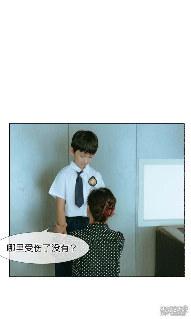 《万丈光芒不及你（真人漫）》第49话 这是敲诈! 第5页