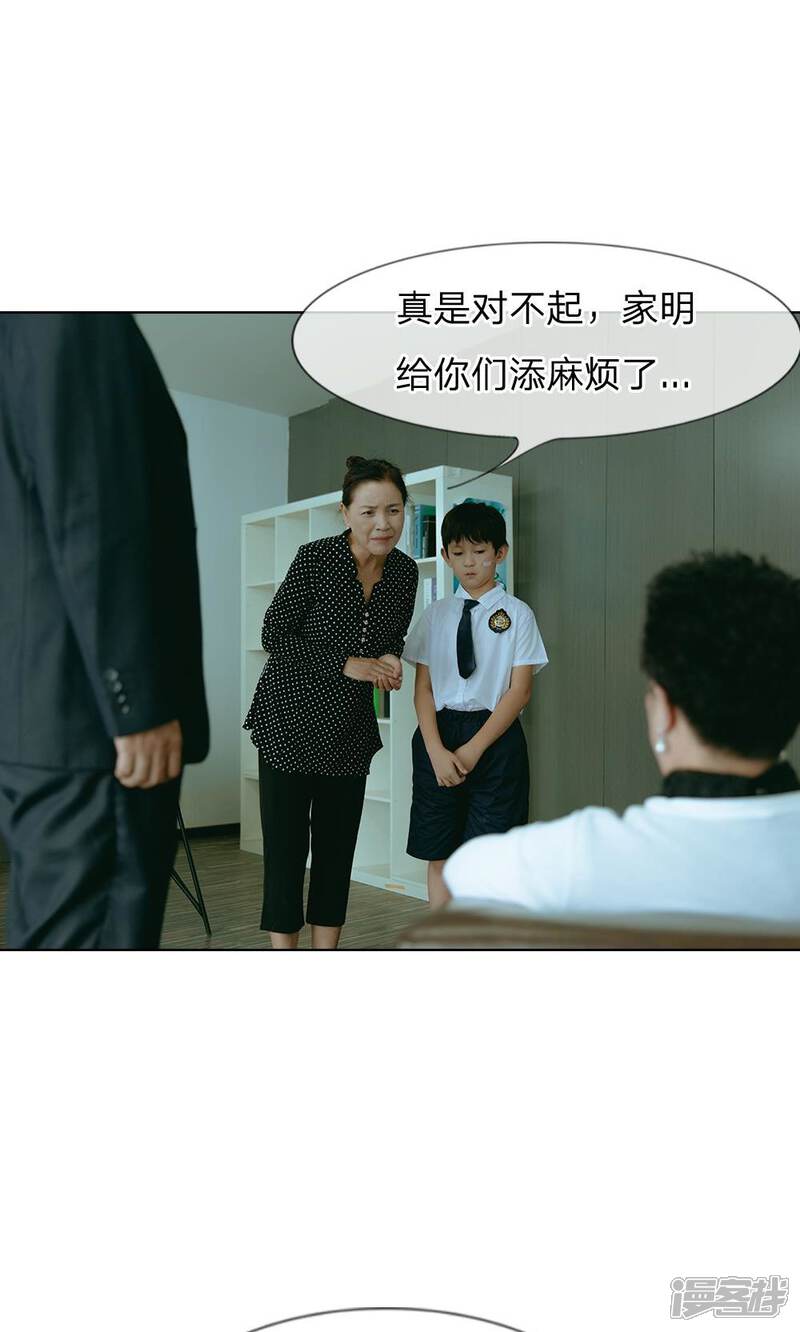 《万丈光芒不及你（真人漫）》第49话 这是敲诈! 第6页