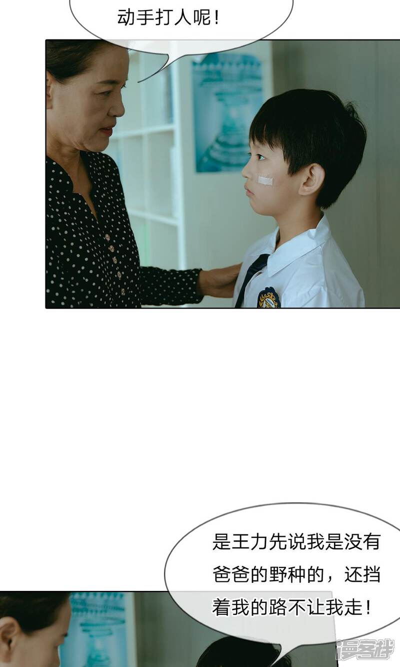 《万丈光芒不及你（真人漫）》第49话 这是敲诈! 第9页