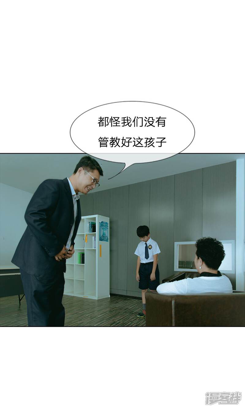 《万丈光芒不及你（真人漫）》第48话 他才不是没教养的孩子 第10页