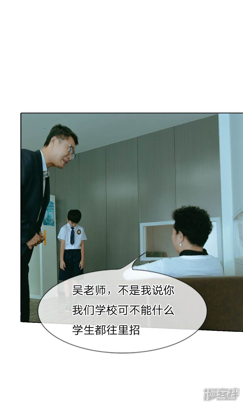 《万丈光芒不及你（真人漫）》第48话 他才不是没教养的孩子 第11页