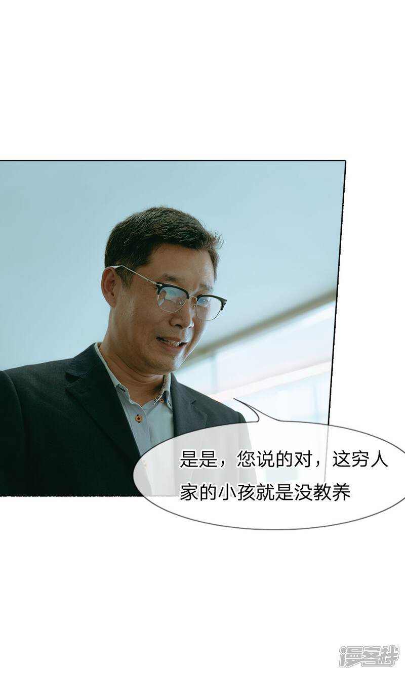 《万丈光芒不及你（真人漫）》第48话 他才不是没教养的孩子 第12页