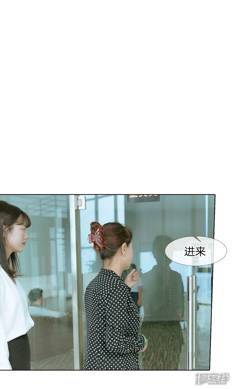 《万丈光芒不及你（真人漫）》第48话 他才不是没教养的孩子 第16页