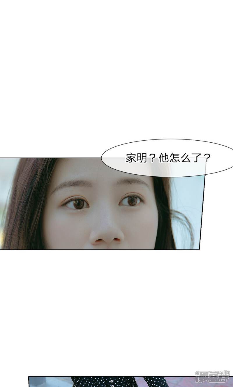 《万丈光芒不及你（真人漫）》第48话 他才不是没教养的孩子 第1页