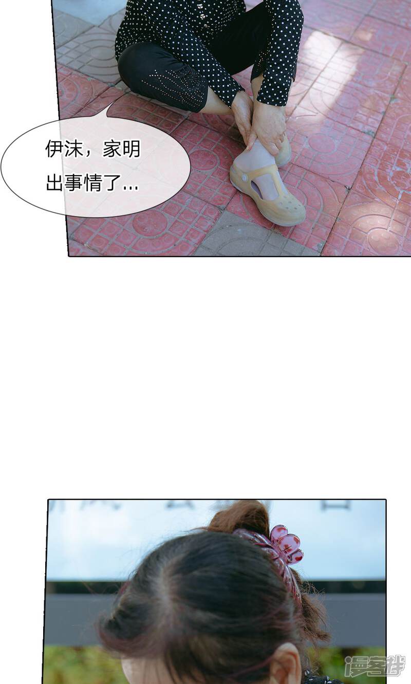 《万丈光芒不及你（真人漫）》第48话 他才不是没教养的孩子 第2页
