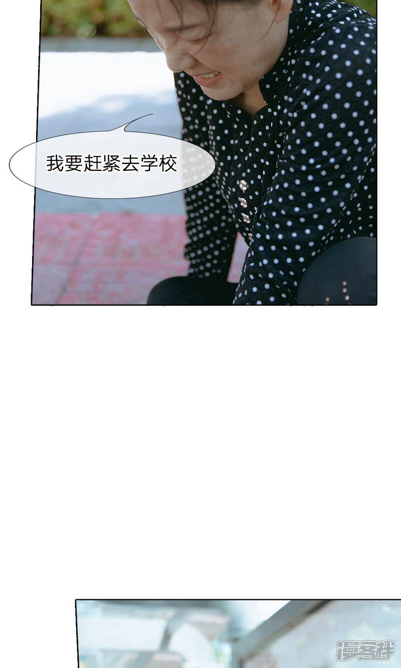 《万丈光芒不及你（真人漫）》第48话 他才不是没教养的孩子 第3页