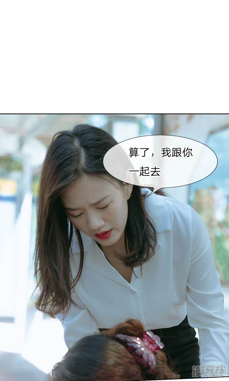《万丈光芒不及你（真人漫）》第48话 他才不是没教养的孩子 第5页