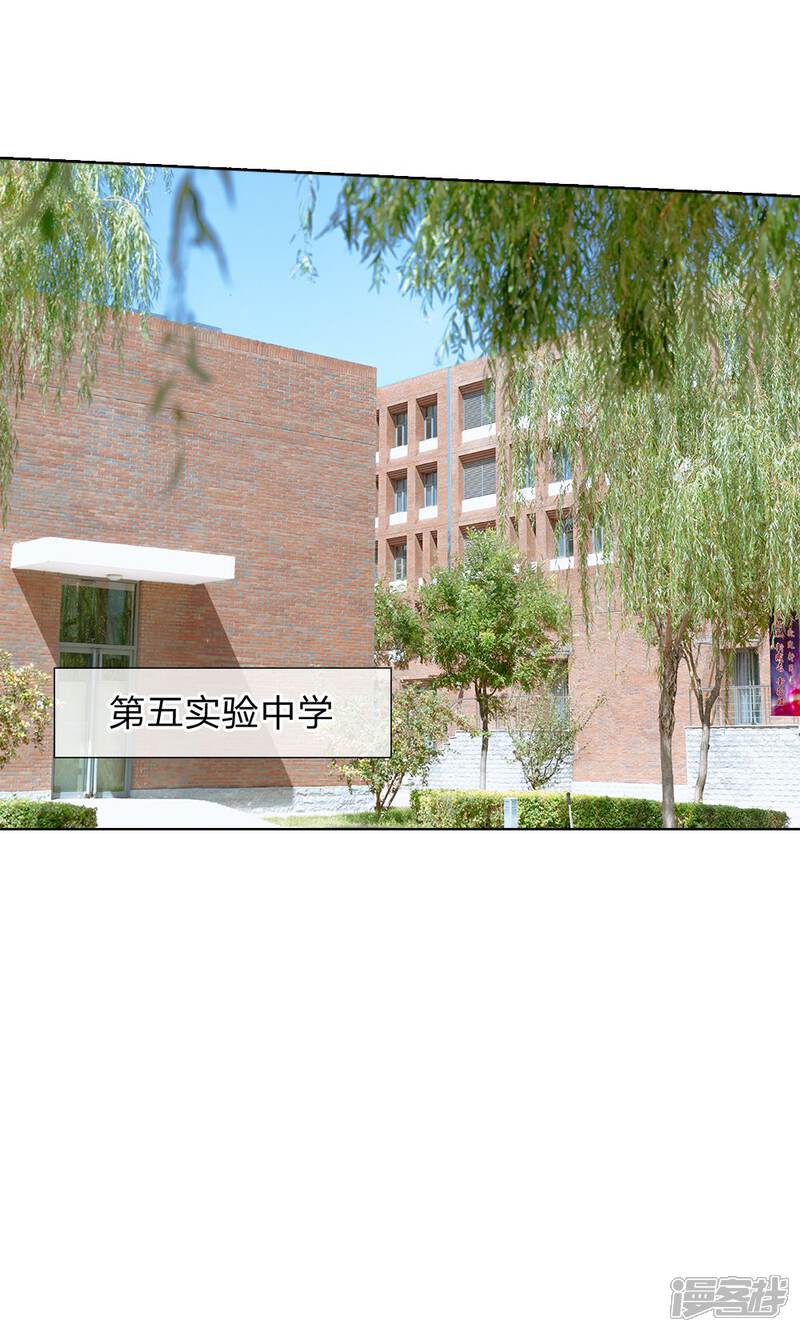 《万丈光芒不及你（真人漫）》第48话 他才不是没教养的孩子 第8页