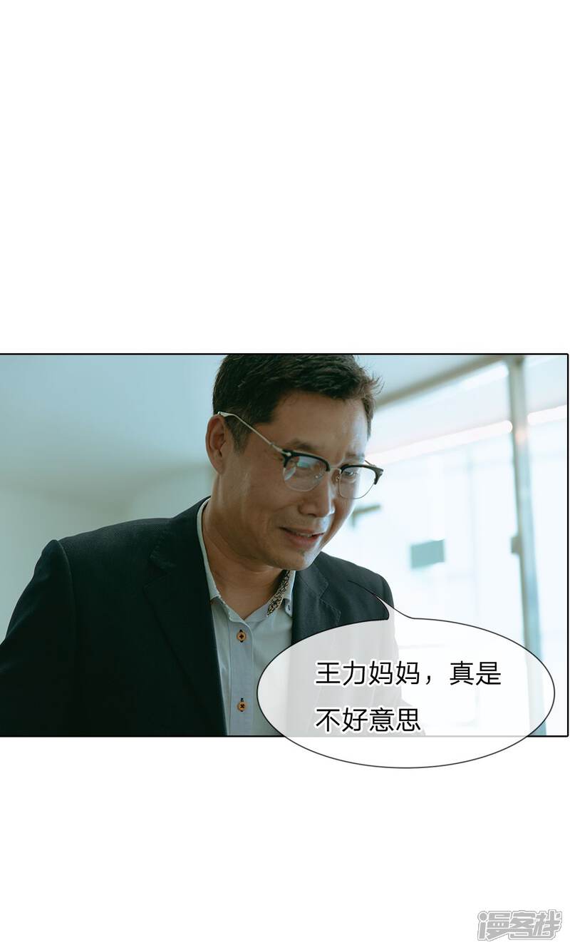《万丈光芒不及你（真人漫）》第48话 他才不是没教养的孩子 第9页