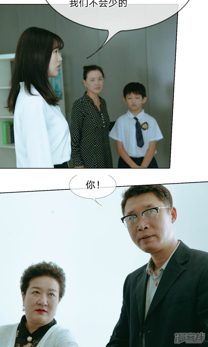 《万丈光芒不及你（真人漫）》第50话 穷人就是麻烦 第5页