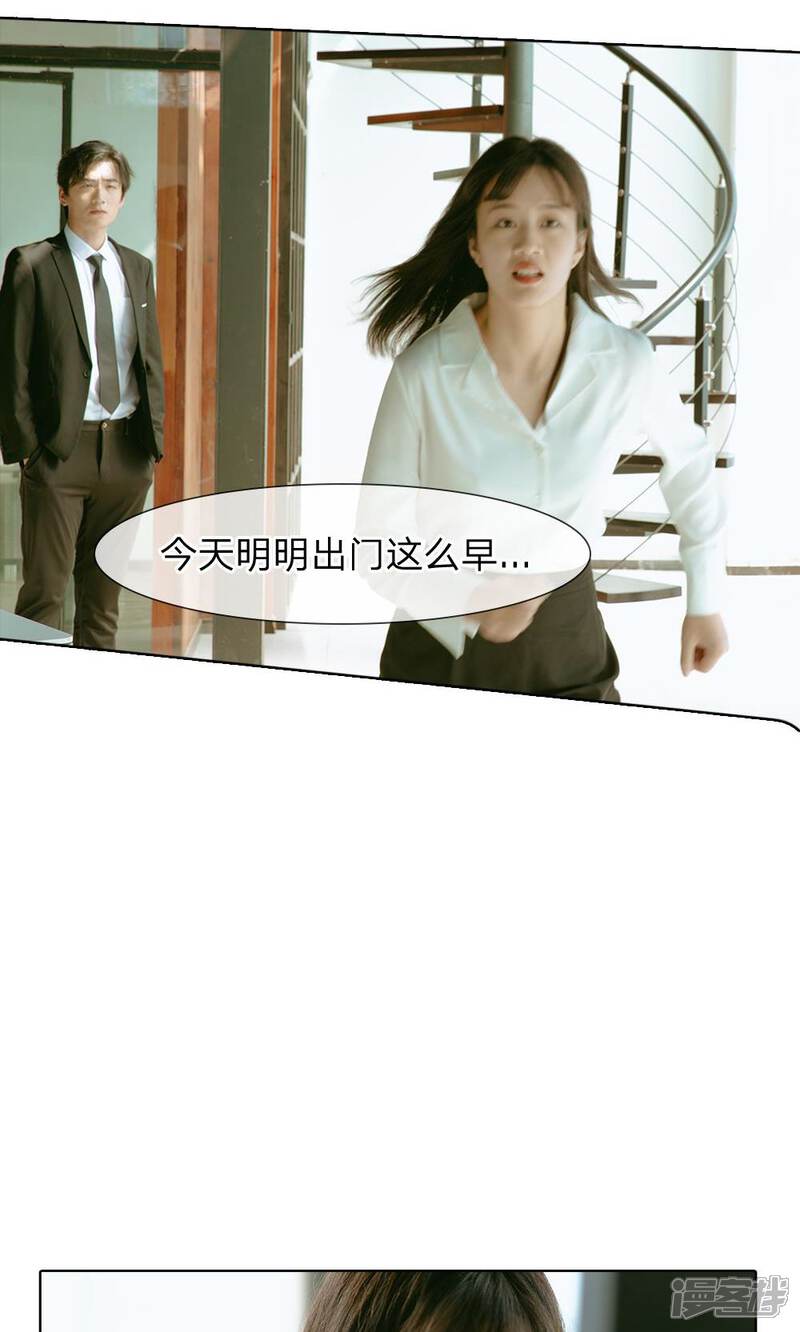 《万丈光芒不及你（真人漫）》第51话 迟到的理由 第15页