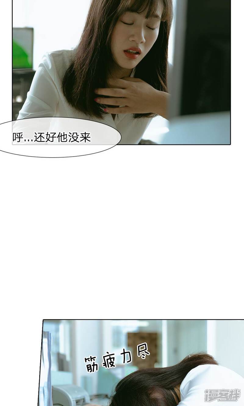 《万丈光芒不及你（真人漫）》第51话 迟到的理由 第16页