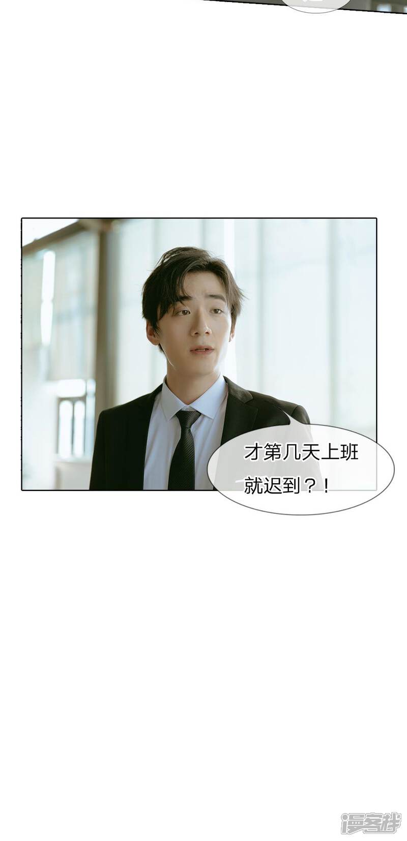 《万丈光芒不及你（真人漫）》第51话 迟到的理由 第18页