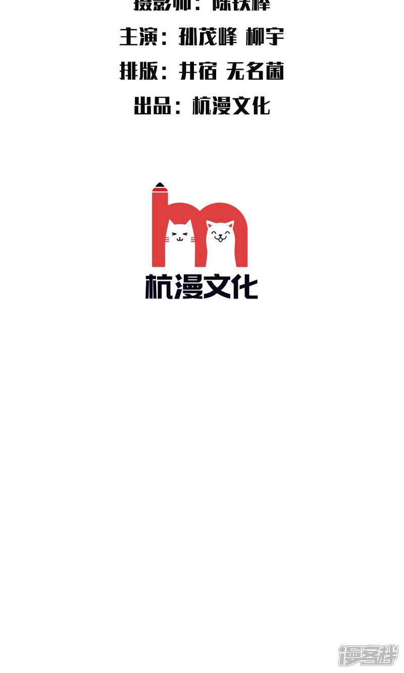 《万丈光芒不及你（真人漫）》第51话 迟到的理由 第2页