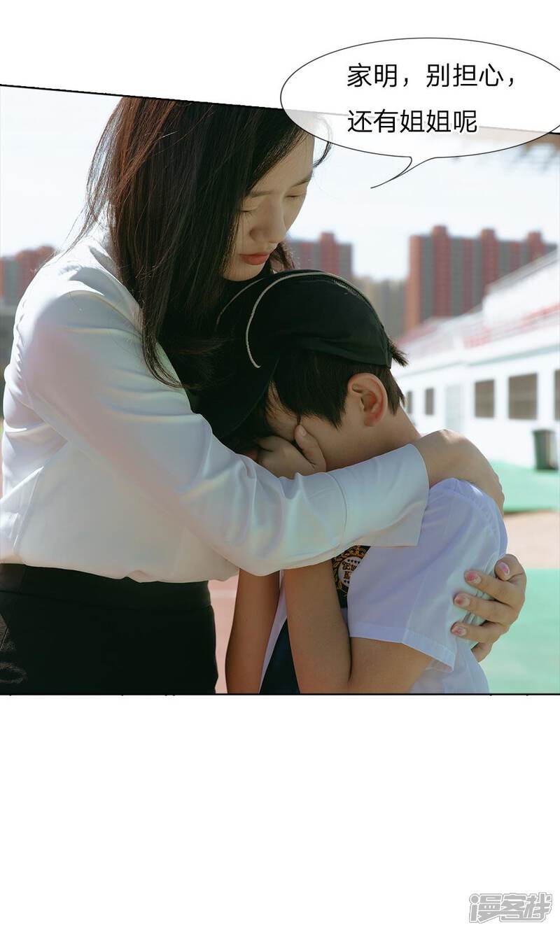 《万丈光芒不及你（真人漫）》第51话 迟到的理由 第3页